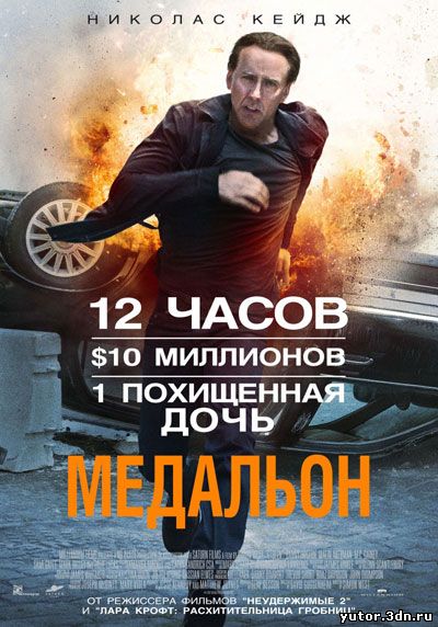 http://yutor.3dn.ru/Filmer/1347200084_1961496.jpg